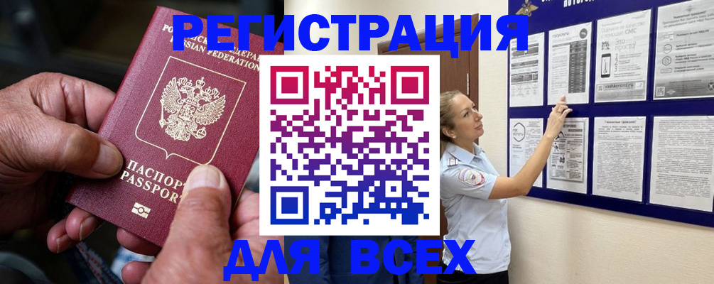 прописка для школы в Еманжелинске