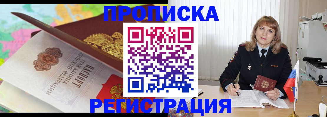 временная регистрация 2025 в Еманжелинске