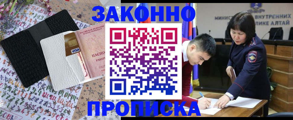 прописка для школы в Еманжелинске