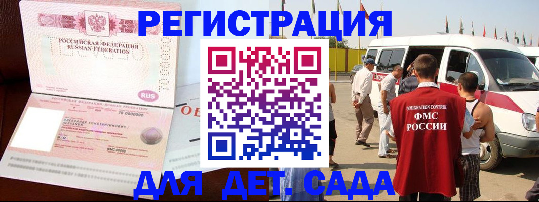 временная регистрация госуслуги в Еманжелинске